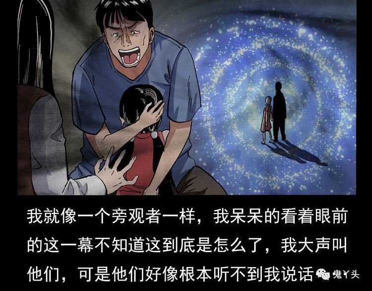 第69话 奇怪的房子!