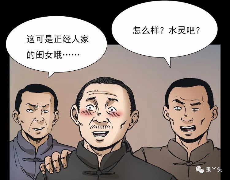第71话 阎老九---三手妖人