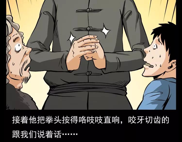 第71话 鬼手