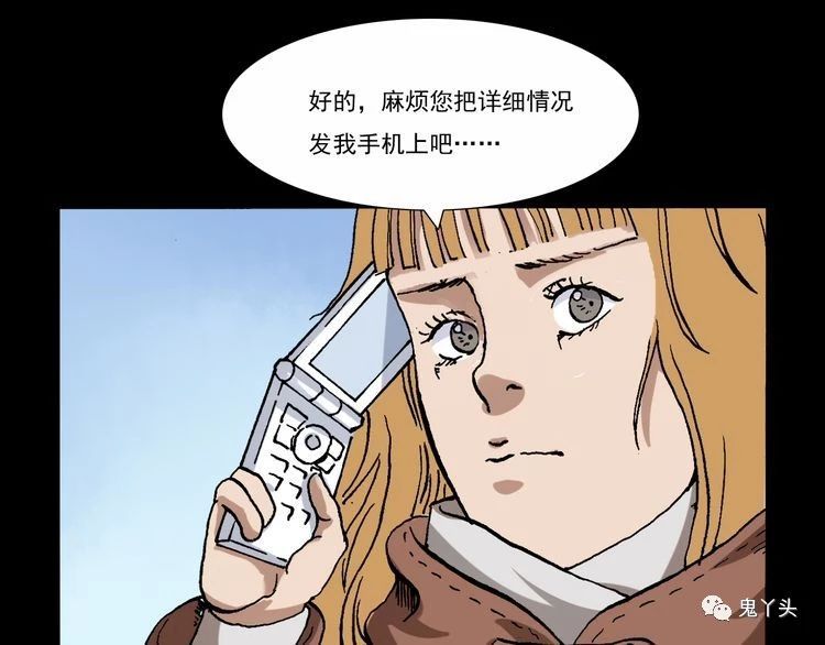 第67话 租房诡事!