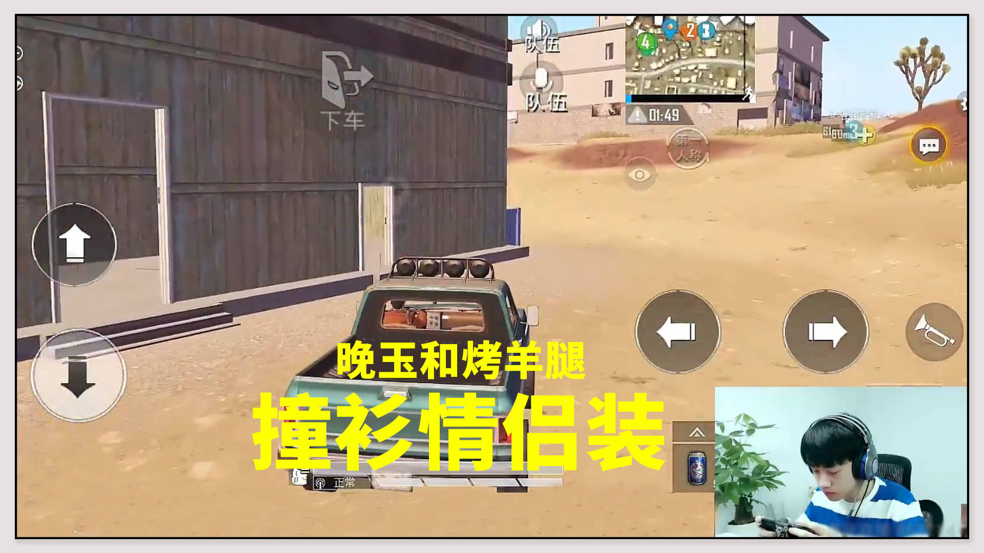 和平精英:晚玉和她恋爱了?撞衫情侣装,烤羊腿得知后羞红脸