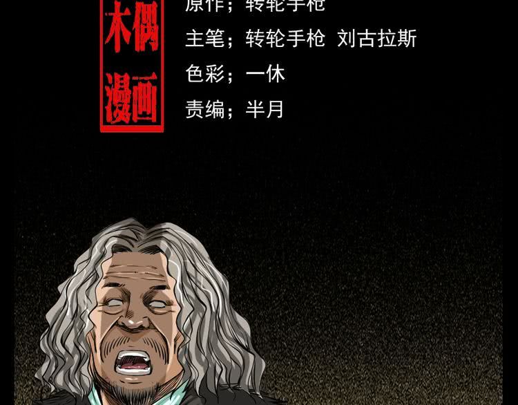 第52话 赶尸客栈!