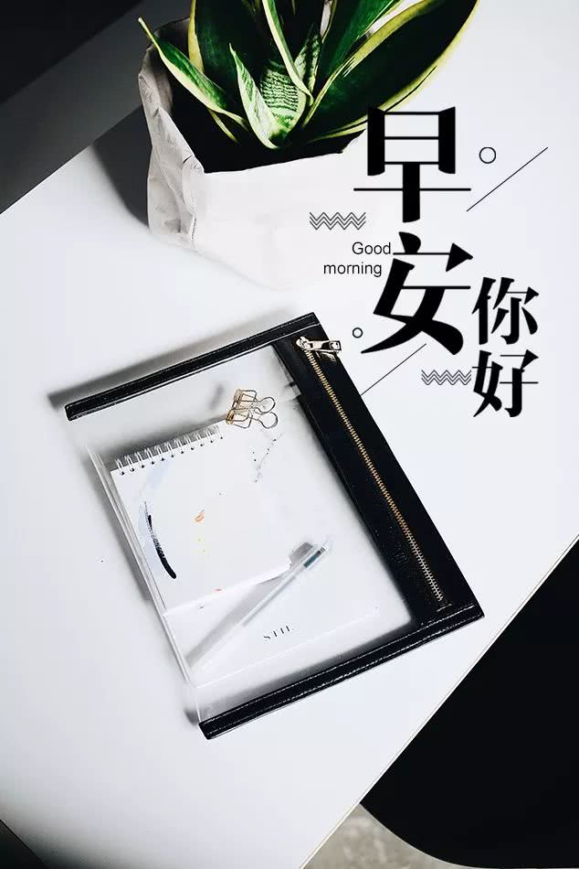 早安励志心语早安正能量句子图片,正能量语录早安心语句子