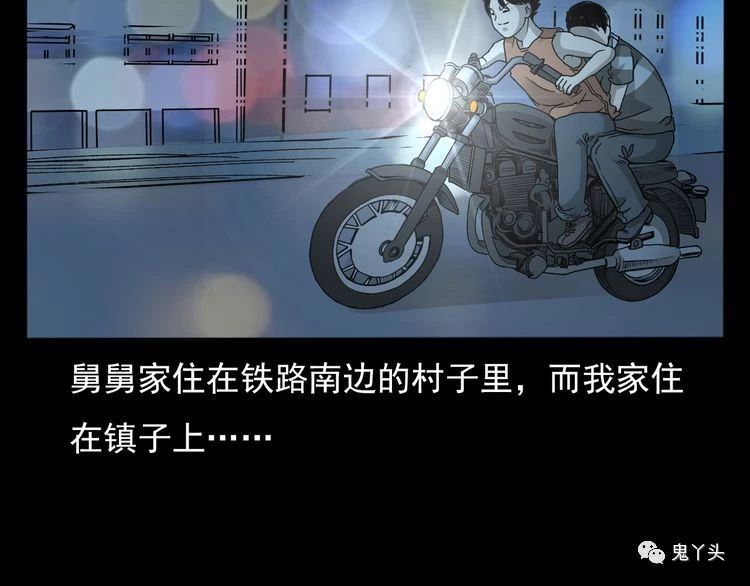 第65话 铁路旁的母子