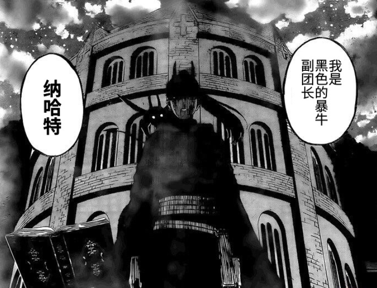 黑色五叶草:暴牛副团长登场,拥有恶魔之力-看点快报