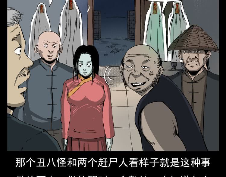 第52话 赶尸客栈!