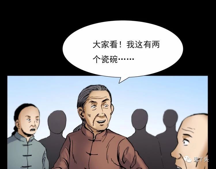 第71话 阎老九---三手妖人