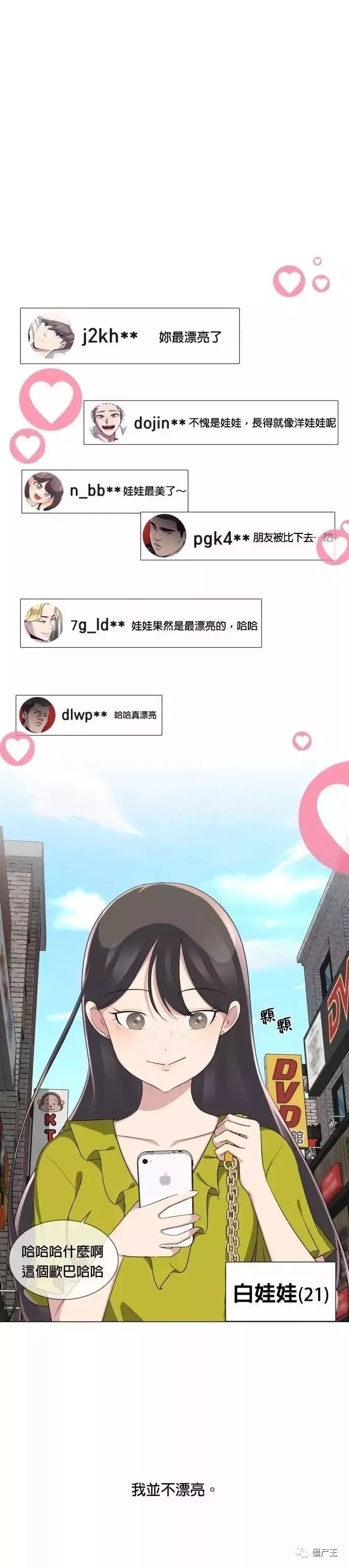 僵尸王漫画 整形逆转人生 恐怖漫画 恐怖故事 恐怖漫画 短篇为主