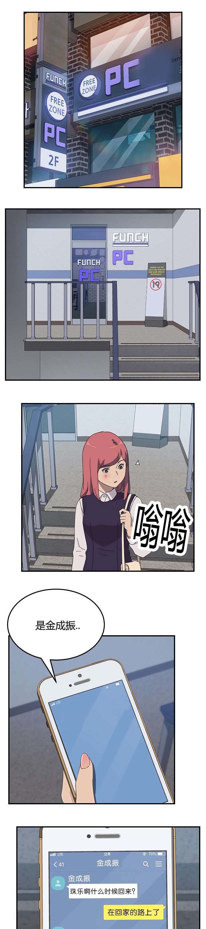 恋爱韩漫 无偿室友 第19 21话 天狐阅读 无偿室友 僵尸王恐怖漫画 恐怖故事