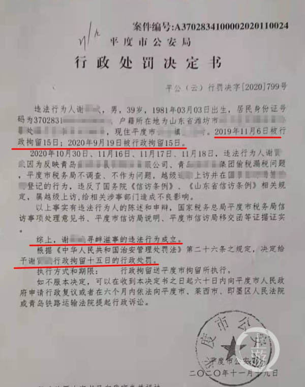 青岛平度女官员王丽威胁上访者被停职并责令道歉，上访者：没接到任何道歉