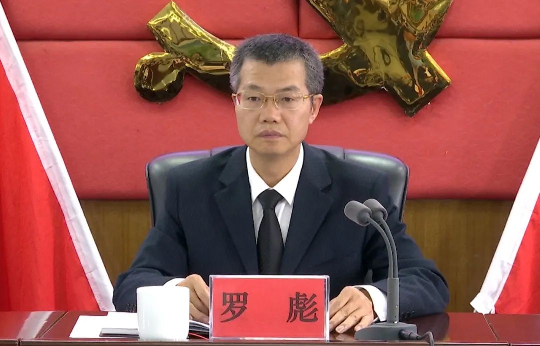 平安扶绥建设工作会议暨全县政法工作会议召开