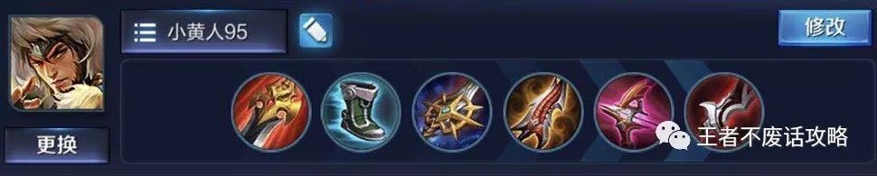 小黄人整理：S12赛季81个英雄的最新出装铭文