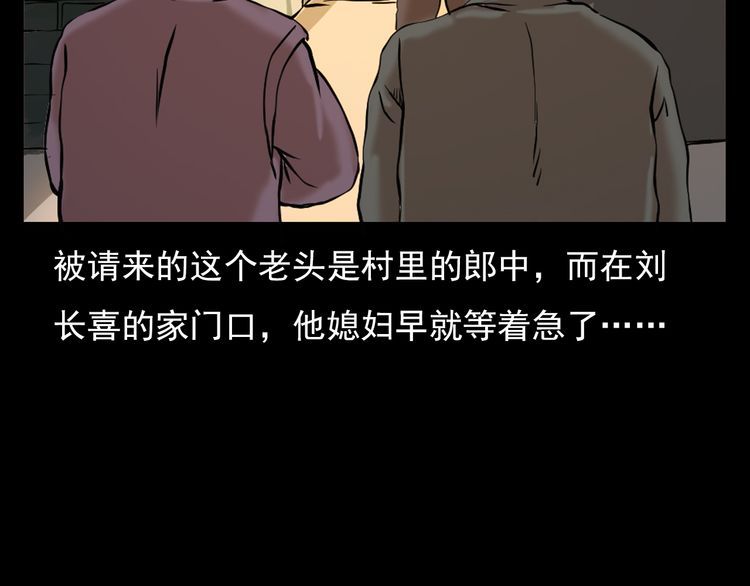 第74话 山神庙!