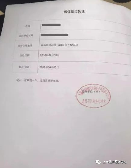 2020年上海居住证办理新规定!快来看看!