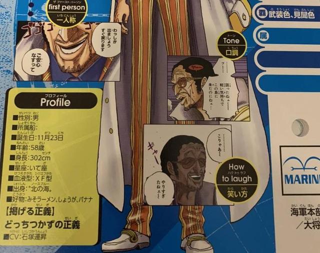 黄猿,尾田,青雉