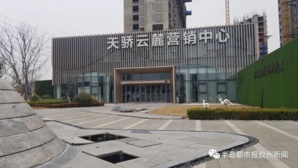 3.15在行动|停工近一年，青岛协信·天骄云麓逾期三个多月未交房