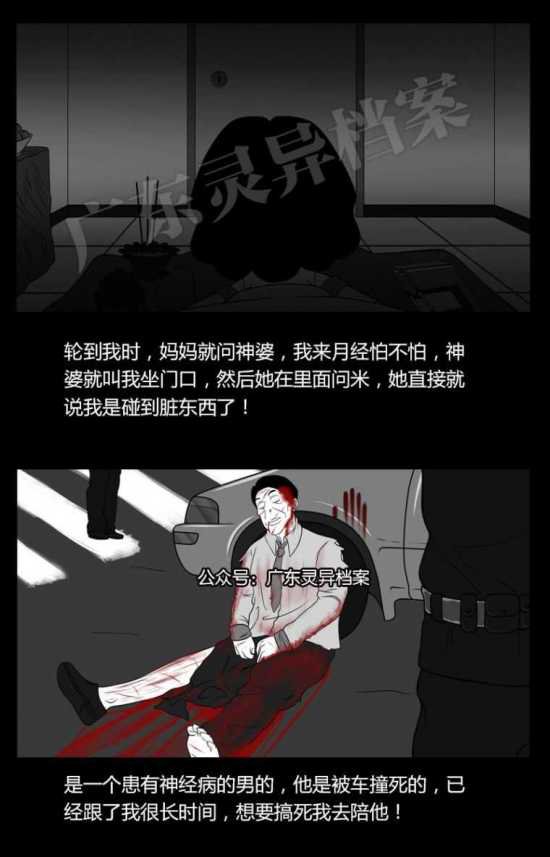 广东灵异档案《回家敲门》图片