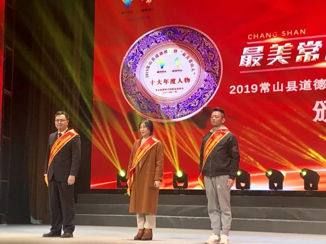 点赞2019"最美常山人"十大年度人物-常山县检察院郑勤