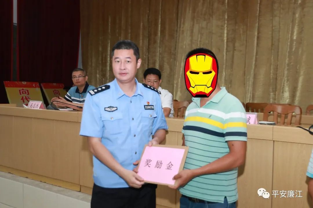 廉江市为9名电信网络诈骗举报者发奖励金