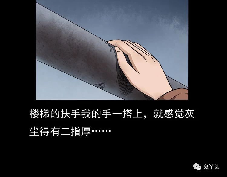 第67话 租房诡事!
