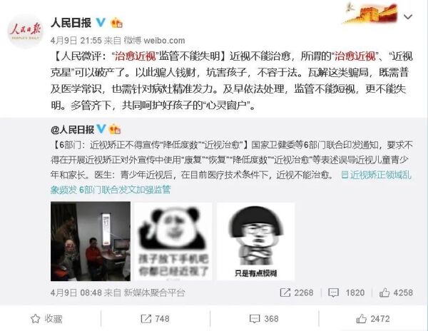 我在暑假的眼科门诊 几乎见识了中国所有的视力骗局