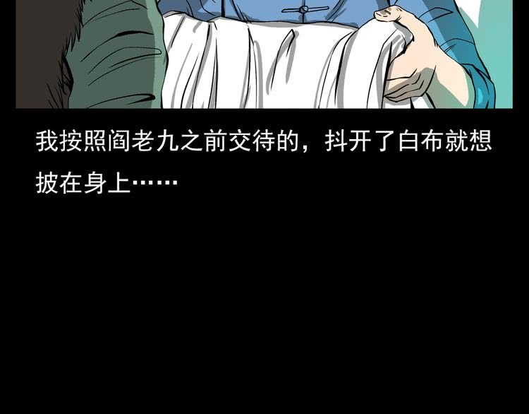 第52话 赶尸客栈!