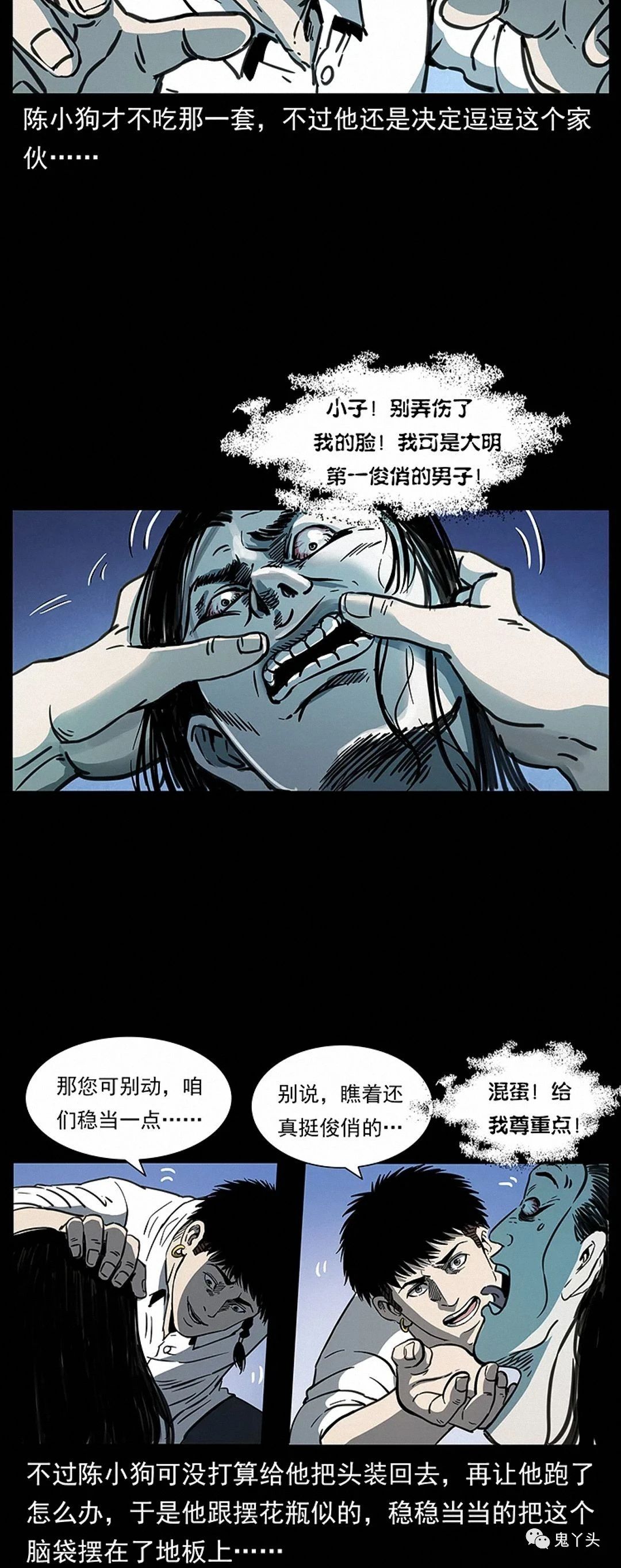 [恐怖漫画]《朕是皇帝》幽冥诡匠第261话,恐怖漫画,第12张