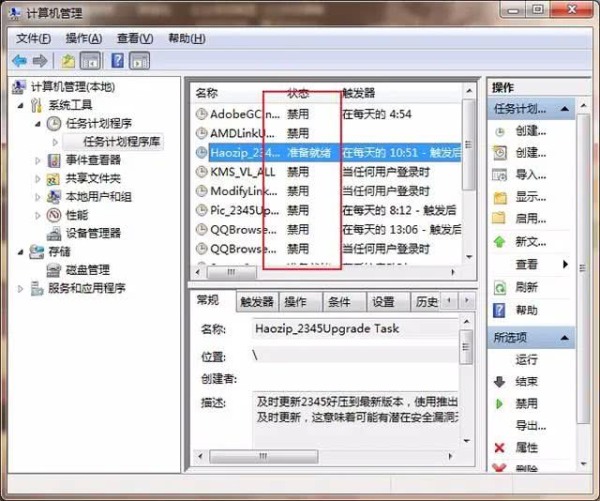 永别了,电脑弹窗广告!