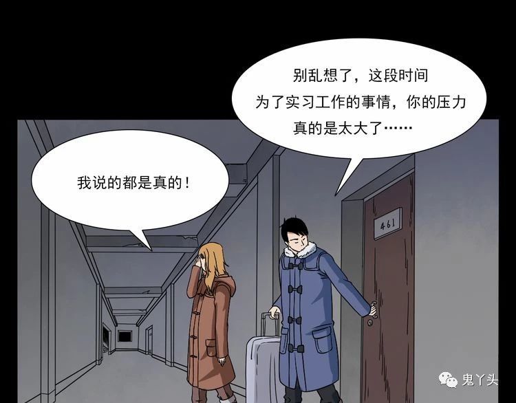 第67话 租房诡事!