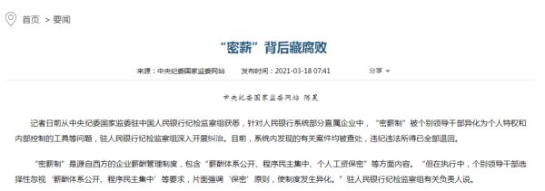 落马一年后，银行间市场清算所董事长许臻认罪！曾利用“密薪制”进行内部控制
