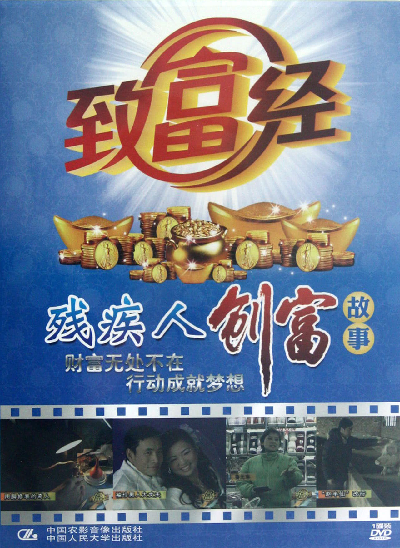 致富经能不能致富,城市套路深,我要回农村