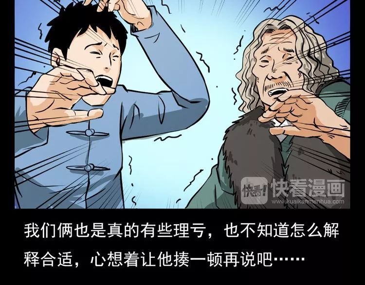 第71话 鬼手