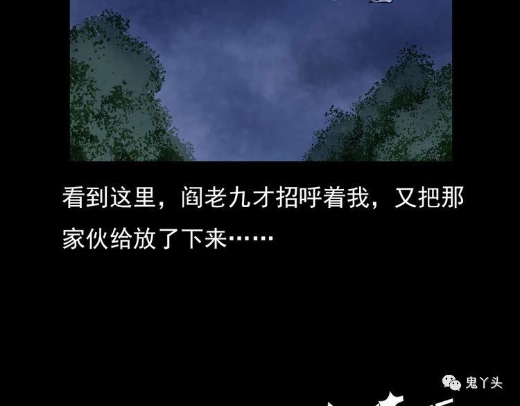 第68话 骨灯!