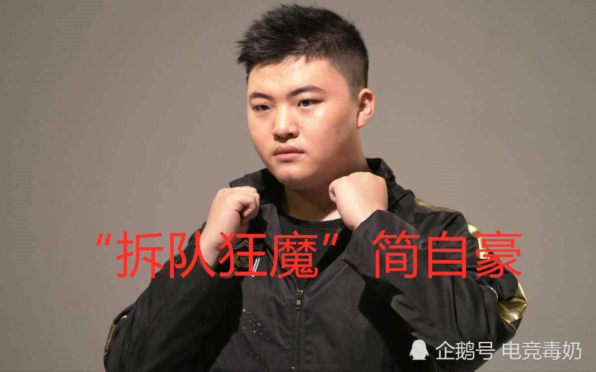 德云色西卡重提uzi"拆队狂魔"旧事,西卡:要背锅的人其实是无状态