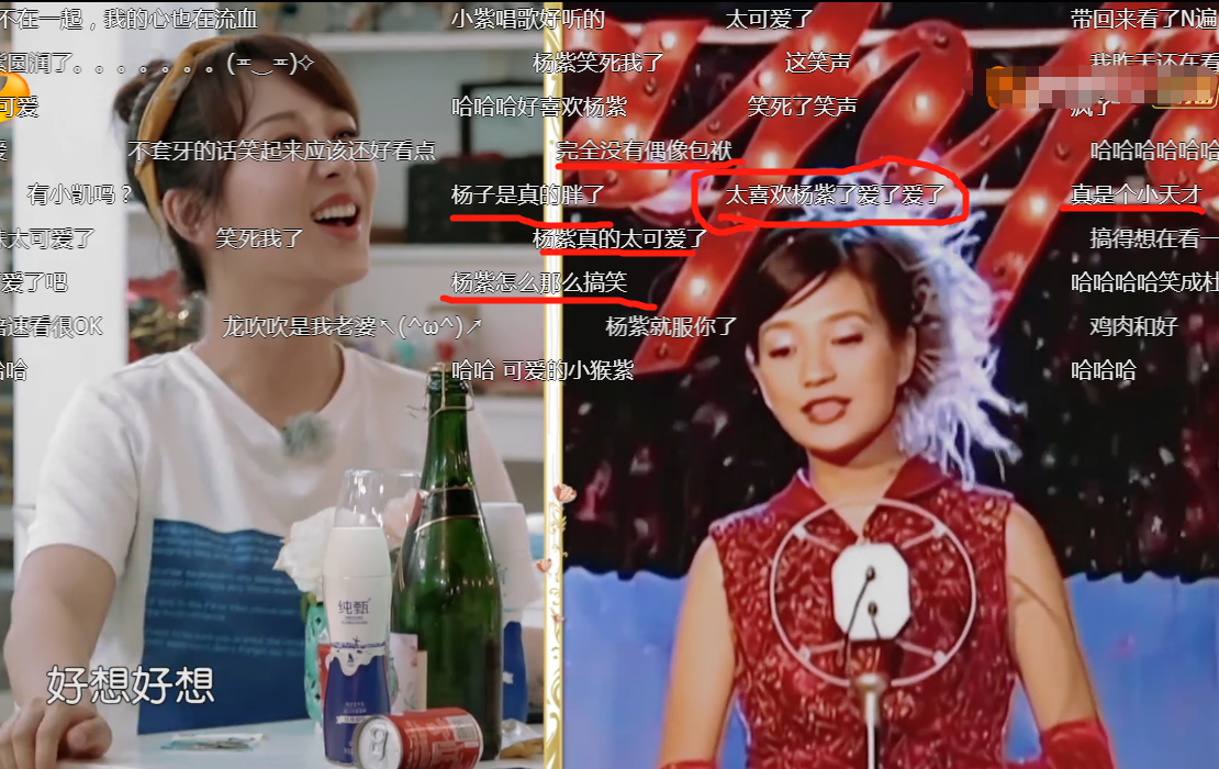 难怪说杨紫是中餐厅的"快乐源泉",模仿偶像赵薇的经典歌曲,网友弹幕