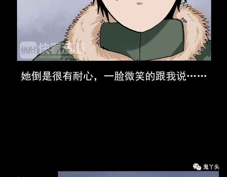 第67话 租房诡事!
