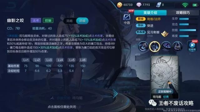 解析体验服新出的英雄司马懿，5个位移技能秀到头皮发麻