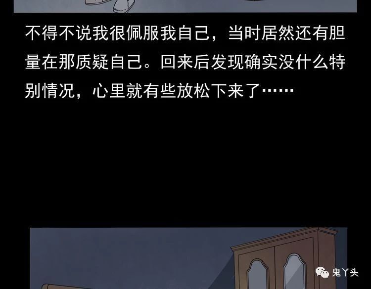第67话 租房诡事!