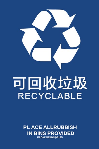 垃圾分类火了,这4张创意壁纸夺得头条!第四张亮了!