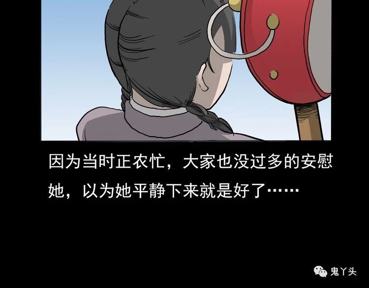 第65话 铁路旁的母子