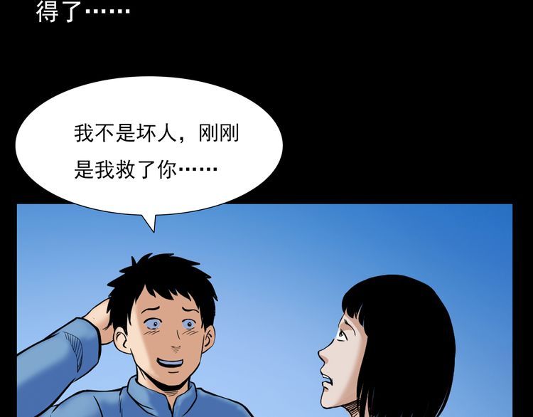 第74话 山神庙!