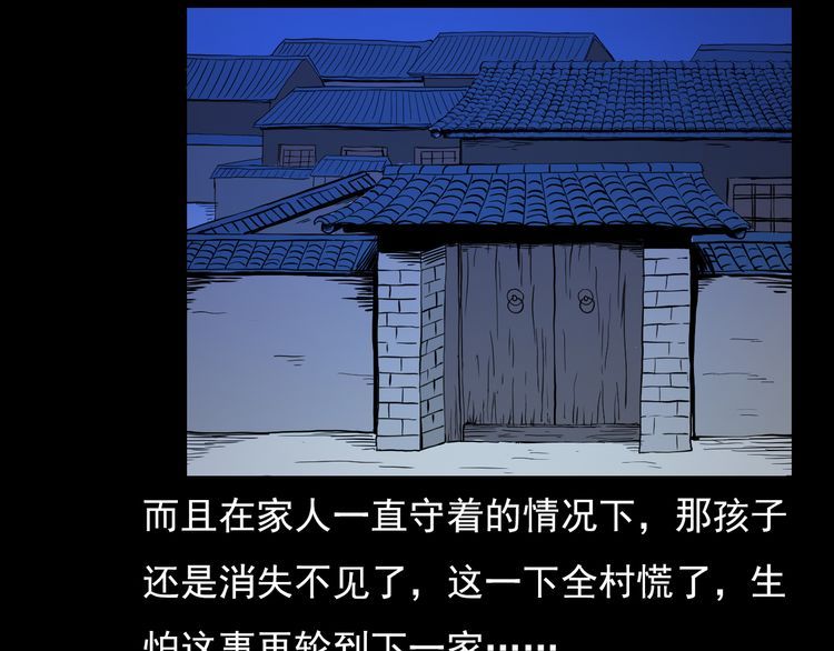 第74话 山神庙!