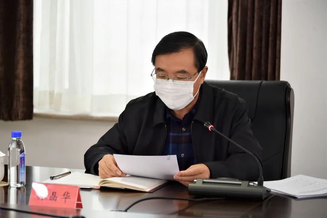 林晶华主持召开红山区新冠肺炎疫情防控指挥部会议