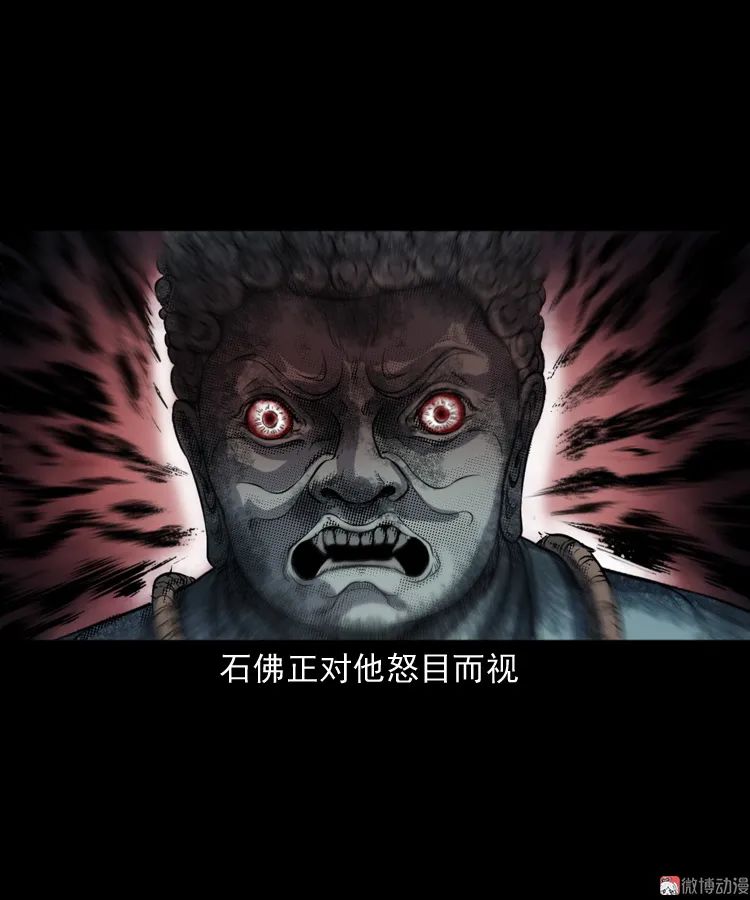 【民间故事】佛怒