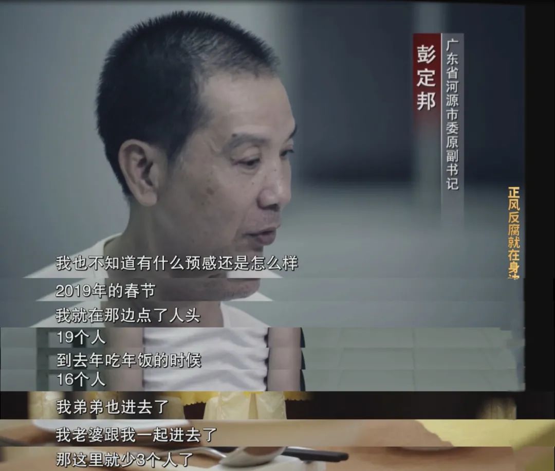 河源,家族,彭定邦,河源市,广东省纪委监委,胡德红,泰华城