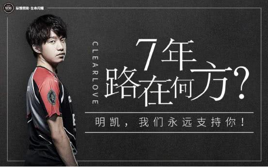 英雄联盟:厂长久居冷板凳,七年冠军梦想可能成空!