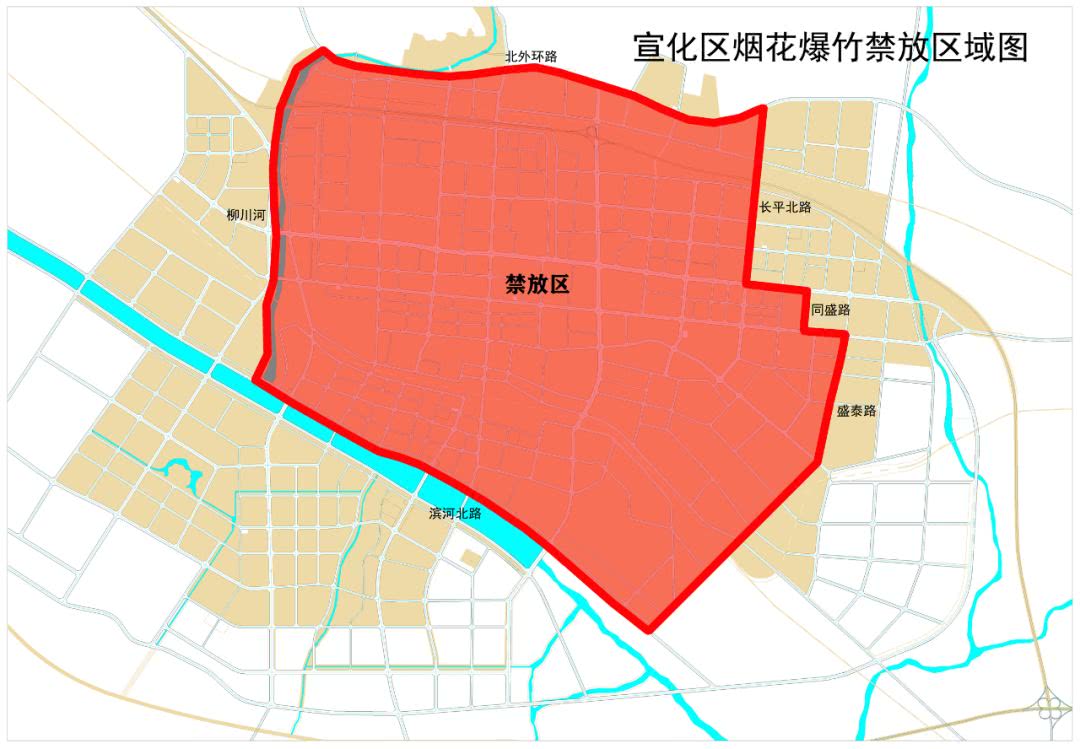 宣化区人民政府 关于禁止燃放烟花爆竹的公告