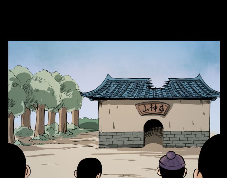 第74话 山神庙!