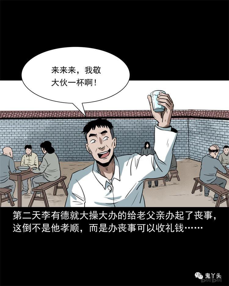 20190616_115038_073.jpg 三老爷惊奇手札之《换体》