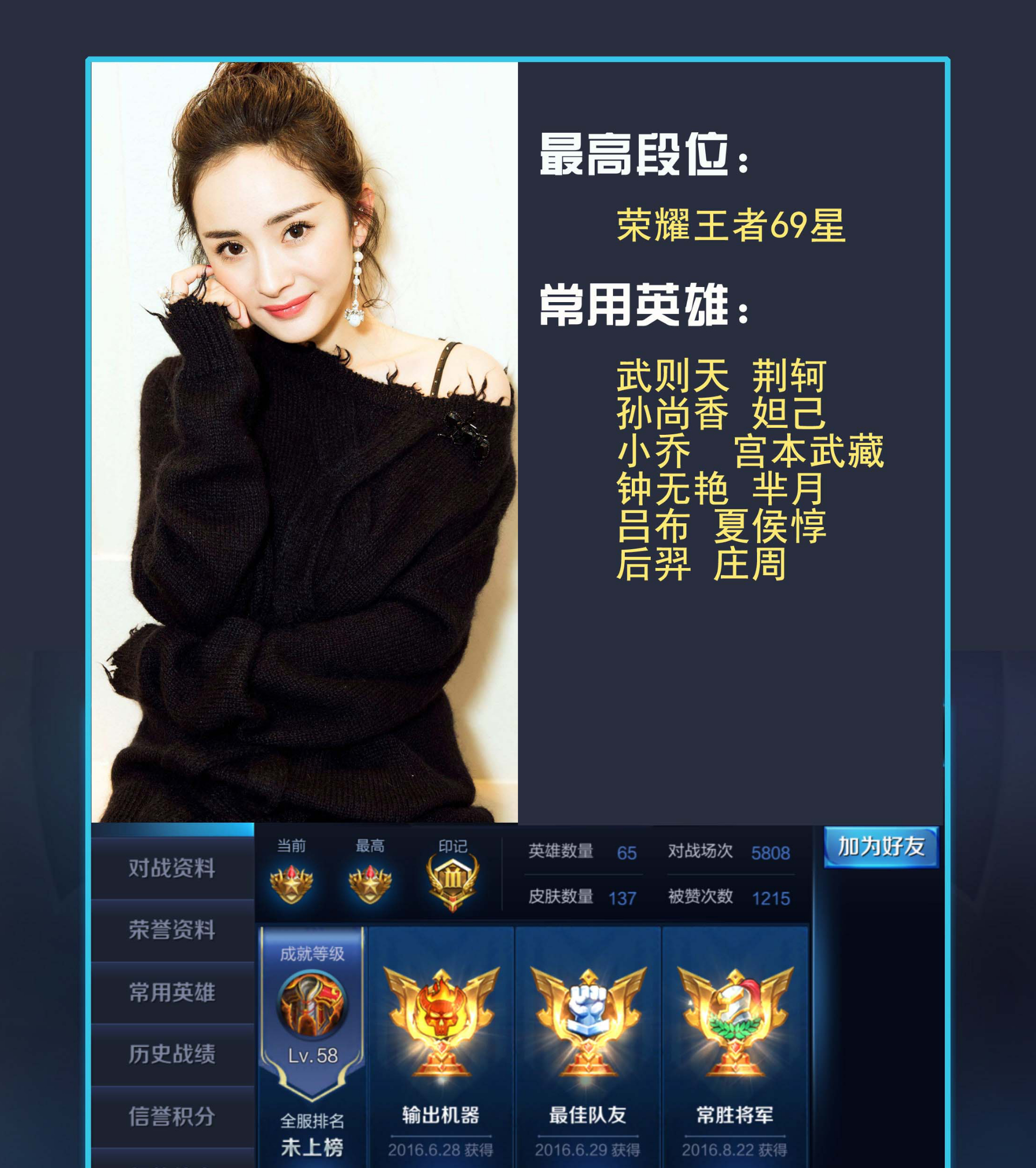 杨幂,王者荣耀,王俊凯,孙尚香,武则天